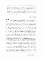 일본답사기 9페이지