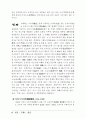 일본답사기 10페이지