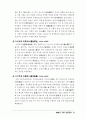 일본답사기 11페이지