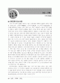 일본답사기 12페이지