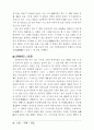 일본답사기 14페이지
