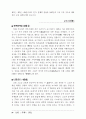 일본답사기 16페이지