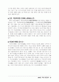 일본답사기 17페이지