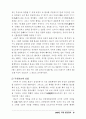 일본답사기 19페이지