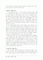 일본답사기 20페이지
