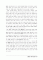 일본답사기 21페이지
