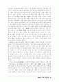 일본답사기 23페이지