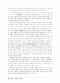 일본답사기 24페이지