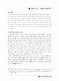 일본답사기 25페이지