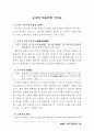 일본답사기 27페이지