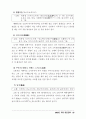 일본답사기 29페이지