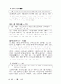 일본답사기 30페이지