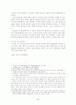 4세기 전후 신라의 지방통제방식 9페이지