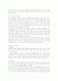 신라 하대 지방 세력 형성의 실제와 그 성격 2페이지