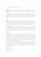 신라 하대 지방 세력 형성의 실제와 그 성격 3페이지
