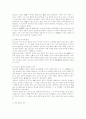 신라 하대 지방 세력 형성의 실제와 그 성격 4페이지