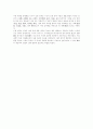 신라 하대 지방 세력 형성의 실제와 그 성격 5페이지
