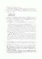 실학 의미의 변이 2페이지