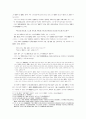 실학 의미의 변이 4페이지