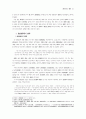 실학 의미의 변이 7페이지