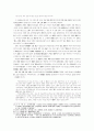 실학 의미의 변이 10페이지