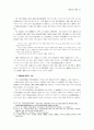 실학 의미의 변이 11페이지