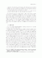 실학 의미의 변이 13페이지