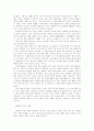 한국 전통춤의 생명사상 2페이지