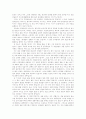 한국 전통춤의 생명사상 4페이지