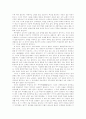 한국 전통춤의 생명사상 5페이지