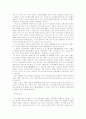 한국 전통춤의 생명사상 6페이지