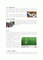 두산 주류BG의 광고 성공사례 4페이지