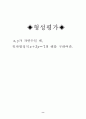 중학교 수학수업 실습안 8페이지