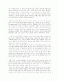 한국스포츠의 과제와 전망 5페이지