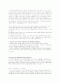 교육사회 4페이지