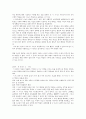 교육사회 5페이지