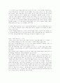 교육사회 6페이지