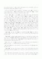 브루너의 교육과정 3페이지