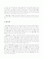 브루너의 교육과정 4페이지