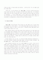 브루너의 교육과정 9페이지