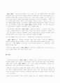 브루너의 교육과정 11페이지