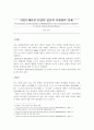 커뮤니케이션 산업의 집중과 다양형의 경제 1페이지