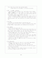 AV 이론에 근거한 수업계획서(일반사회 中  ‘개인과 사회’ ) 4페이지