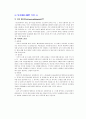 뇌파(EEG ERP) 측정 1페이지