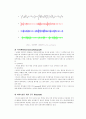 뇌파(EEG ERP) 측정 2페이지