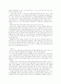 교육심리학의 학습자 정의적 특성과 본질의 발달 3페이지