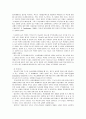 교육심리학의 학습자 정의적 특성과 본질의 발달 4페이지