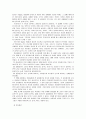 교육심리학의 학습자 정의적 특성과 본질의 발달 5페이지