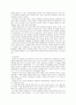 교육심리학의 학습자 정의적 특성과 본질의 발달 7페이지