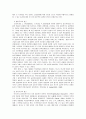 교육심리학의 학습자 정의적 특성과 본질의 발달 9페이지